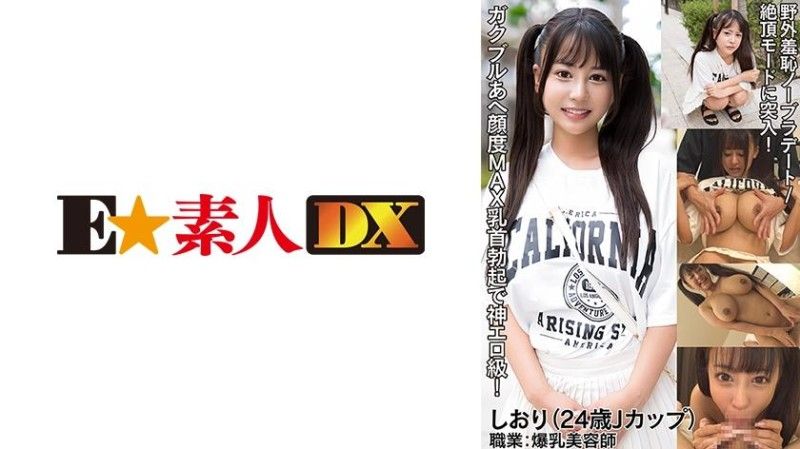 766ESDX-084 堀織 (24)