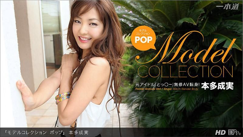 _1poOOo_040413_563 名模精選 POP 本多成實