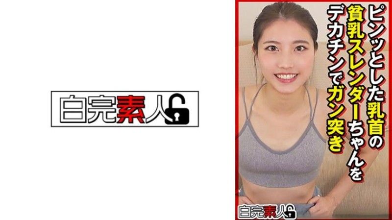 494SIKA-449 一個細小的乳房和緊乳頭的女OO被大雞巴敲打