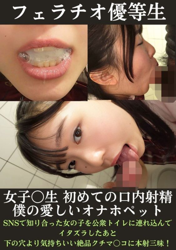 PMFT-157 口交優等生 女OO第一次口交工作 美咲