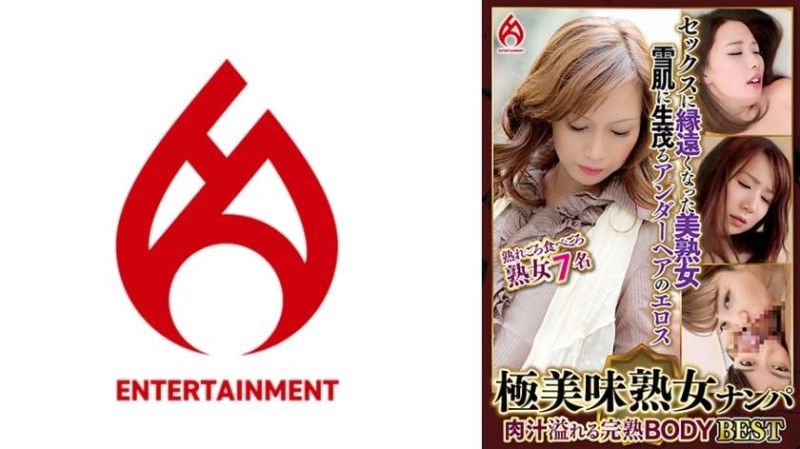 016DHT-1157 挑選最美味的成熟女性 - 7 名擁有多汁成熟身體的女OO