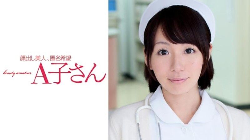 210AKO-559 秋奈