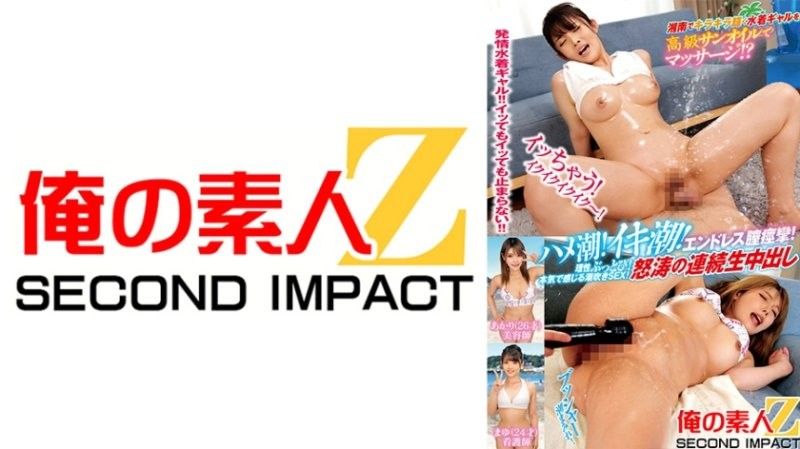 ORECS-270 用防曬油為湘南閃閃發光的泳衣女OO按摩！ ？噴水！噴水！無止盡的陰道痙攣！真實的潮吹性愛！狂暴連續中出 Akari Mayu