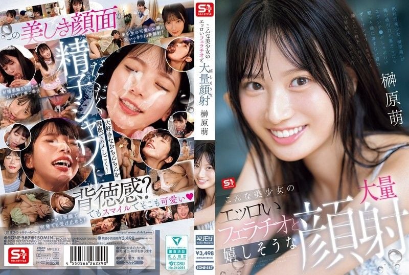 SONE-587 這樣美OO的淫蕩口交和開心的大量顔射 榊原萌