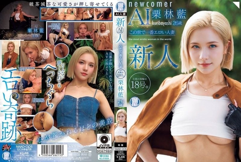 NAIAD-005 新人 栗林藍 2OO 這世界最淫蕩的人妻 老公的戒指是18號