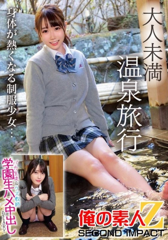 ORECS-273 一個愚蠢的OO和一個垃圾老師的日記,他們在學校的溫泉之旅中進行原始性愛和中出