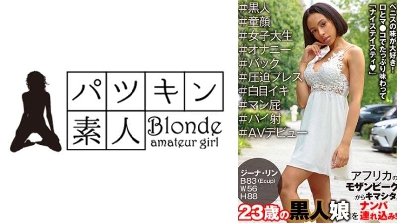 PSST-047 Kimashita來自非洲莫三比克。接了一個2OO的黑人女OO並把她帶回家！ #黑人 #娃娃臉 #大學女生 #自慰 #後入式 #壓力 #白眼高潮 #陰戶放屁 #餅狀射精 #AV 首次亮相 Gina Lynn