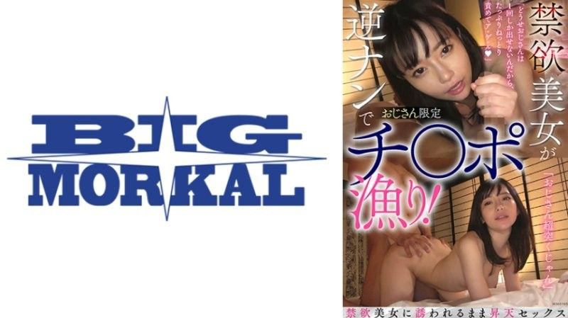 BDST-042 獨身美女反向勾搭男人並獵取他們的雞巴！ 「因為你只能射一次,所以我會好好OO你！」Sachika