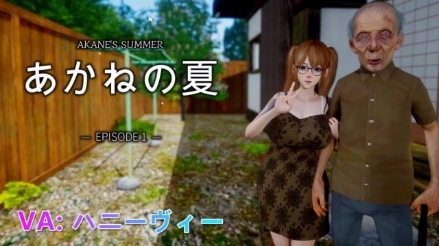  [ニーサンジー] あかねの夏 -Episode 1-