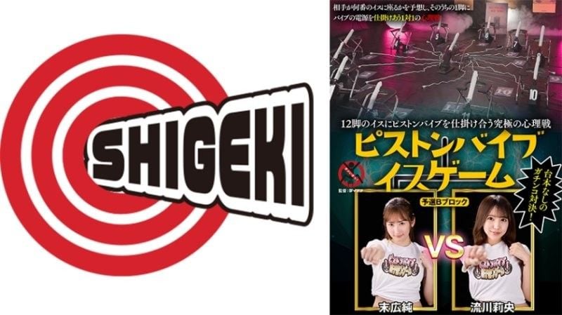 SGKI-043B 在12張椅子上設置活塞振動器的終極心理遊戲。