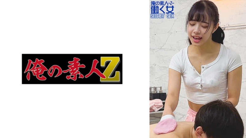 230OREMO-319 Haru SPA 哈**s
