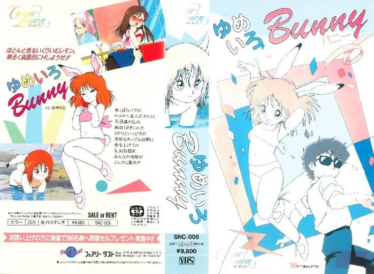  新乳霜檸檬_夢幻小兔子