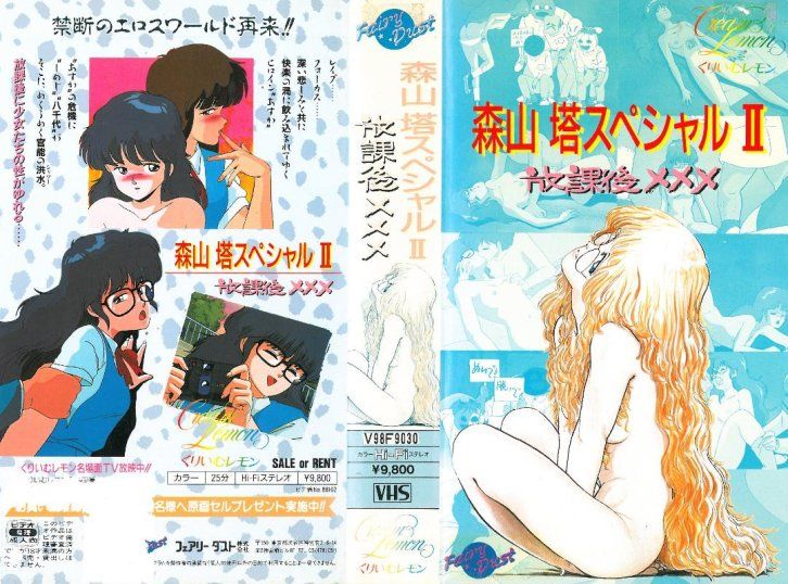  新乳霜檸檬_放學後XXX