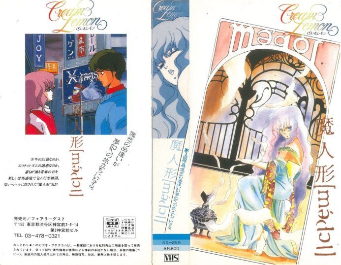  新乳霜檸檬_魔人形madol