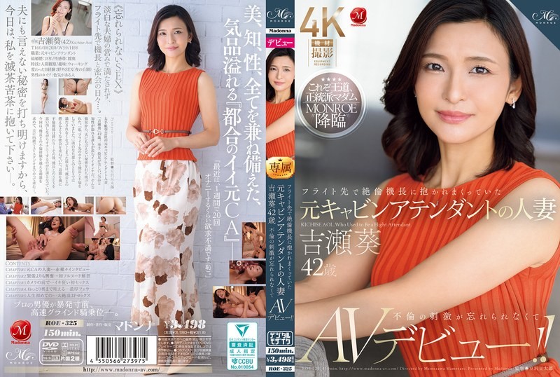 ROE-325 飛行時被絶倫機長抱住的前空姐人妻 吉瀬葵 42歳 無法忘懷不倫刺激AV出道！！
