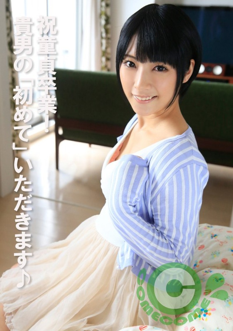 COM-443 恭喜處男畢業！ 你的「第一次」就由我來奪走♪