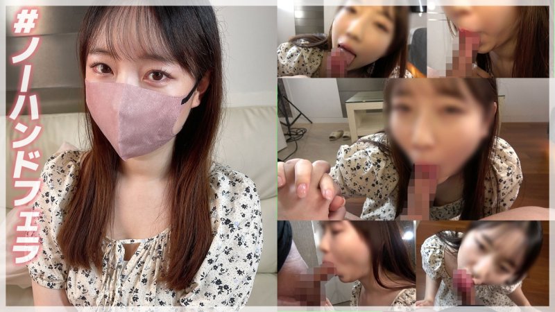 FC2-PPV-4652763 個撮)真實素人感很色情的搭訕女子大生口中射精 一番搾