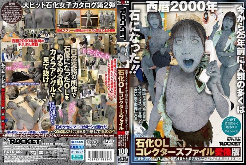 石化OL典藏版戀愛雕像版南瀨明里坂本真白