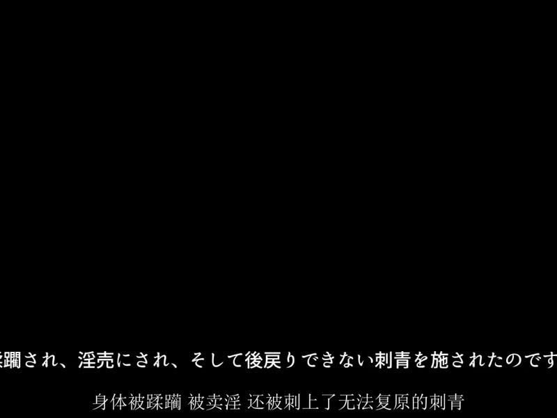  家中蹂躙被宰割的妻子上