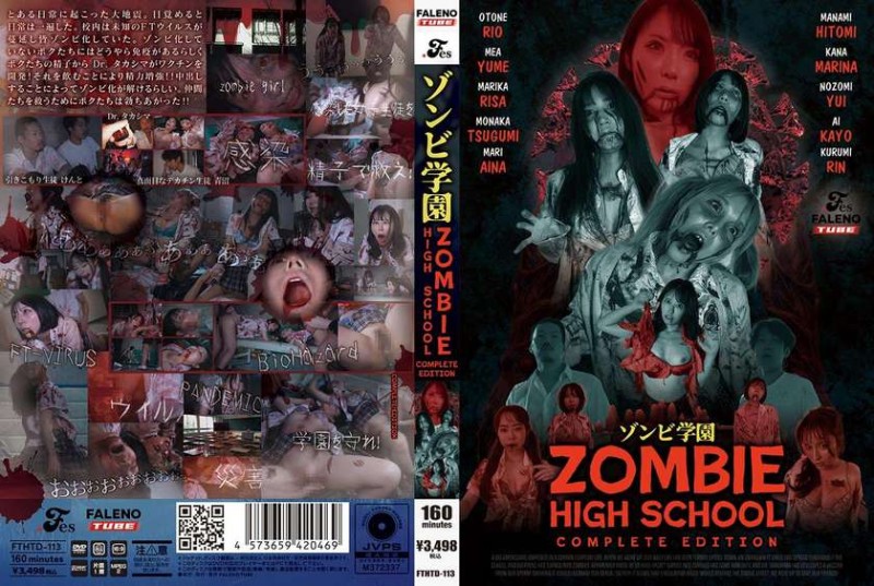 FTHTD-113 殭屍高中-完整版