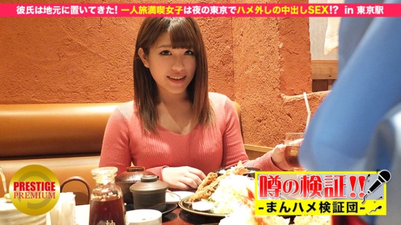 MIUM-049 地方可愛素人妹可幹！ episode.5