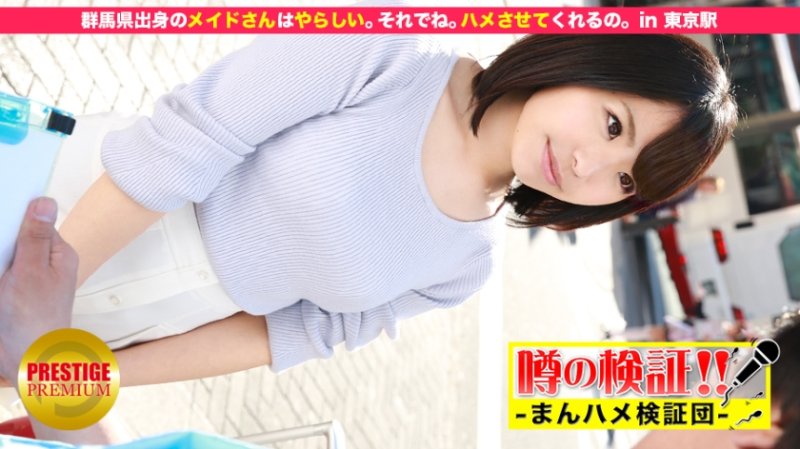 MIUM-046 地方可愛素人妹可幹！ episode.3