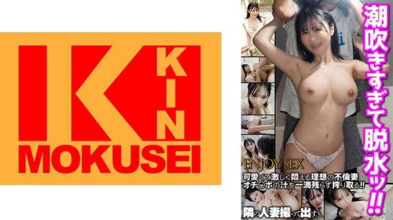 TUPP-012 拍攝鄰居人妻 潮吹過頭到脱水