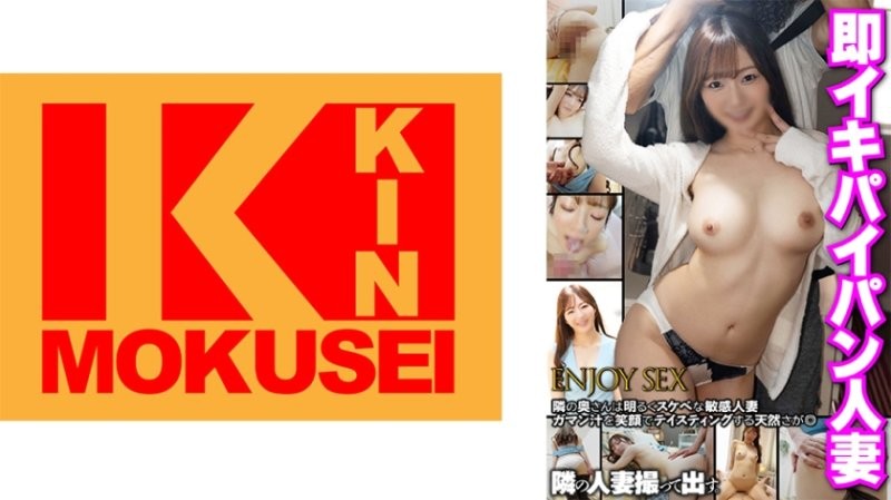 TUPP-011 拍攝隔壁人妻，馬上高潮白虎人妻