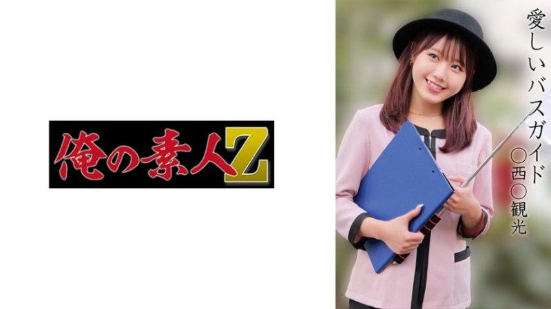 230OREMO-374 A○B○觀光巴士