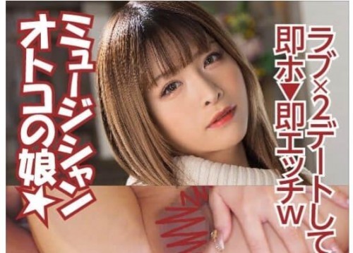 FC2-PPV-4716363 【薄】（上玉）和透過介紹認識的美型辣妹男約會，然後塞進肛門裡中出的事情w **音樂家（吉他手）莉莉 2OO(♂)【有評論特典】