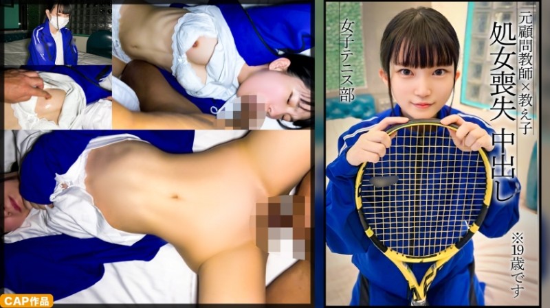 326MGK-020 【OO喪失】身材嬌小的網球部員穿著平時常穿的運動服進行兩次無套抽插做愛。