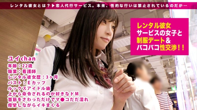 MIUM-268 出租女友 結衣