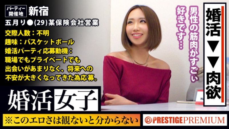 MIUM-267 婚活女子13