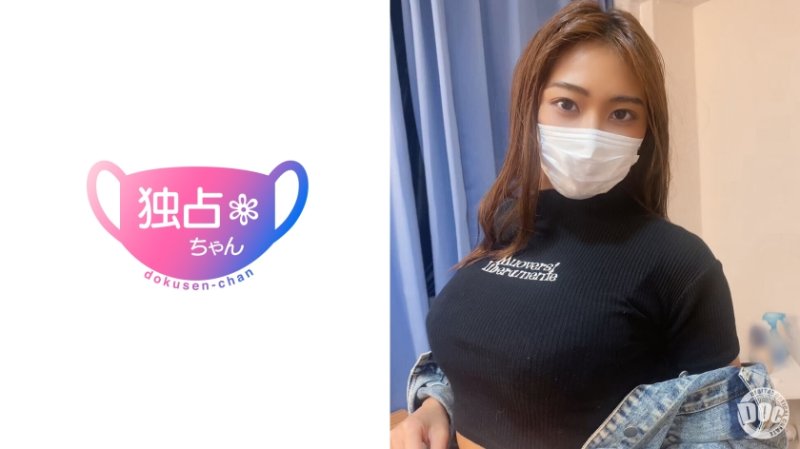 DOCS-095 獨佔醬【由奈】