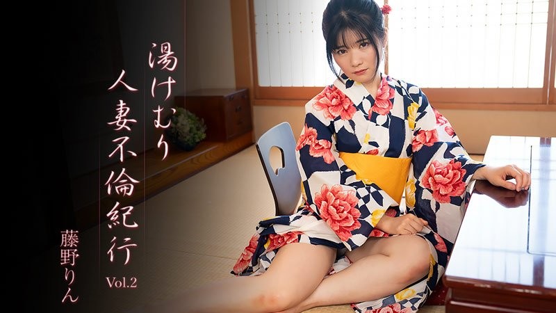 HEYZO-3638 火辣已婚女性外遇之旅 第二卷 - 藤野鈴