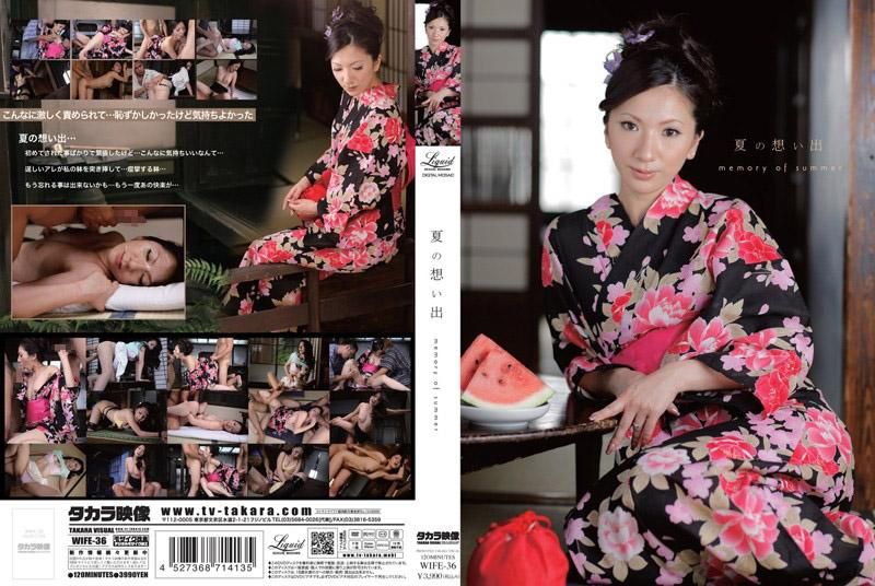 WIFE-36 夏日回憶 小松瑞樹