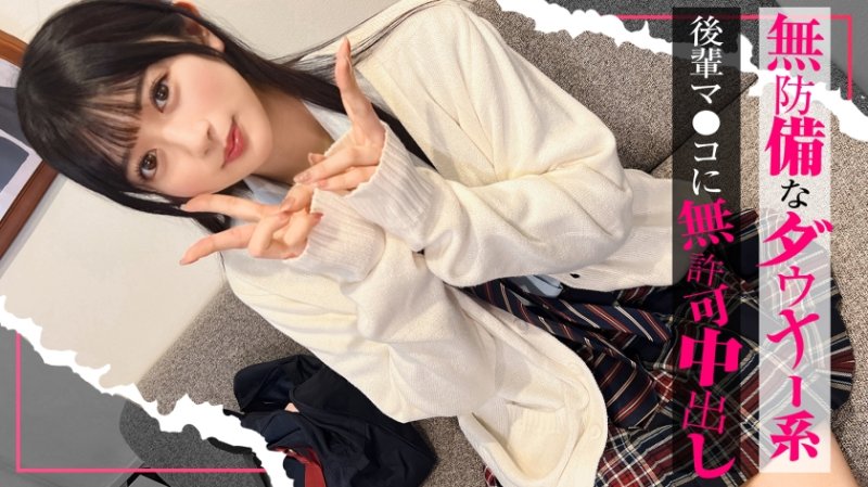 SIMO-003 【沉迷的女OO】讓無防備的憂鬱系美OO在性愛中理解！『所以不行啦…！』雖然一直說不行，但後輩小妹妹還是感覺到爽歪歪，未經允許射精在她光滑的小穴裡！花凜