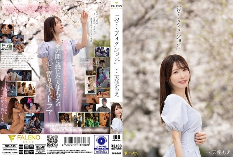 FNS-093 「半虛構。」 天使萌