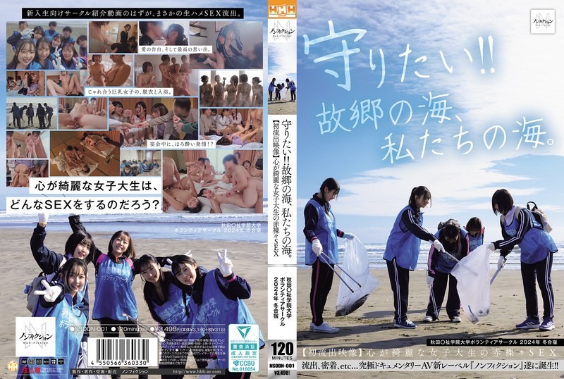 NSODN-001 想要守护！！故乡的海、我们的海。 秋田福祉学院大学义工社团 2024年 冬季合宿 【首次OO影像】心灵纯洁的女大OO的赤裸裸性爱