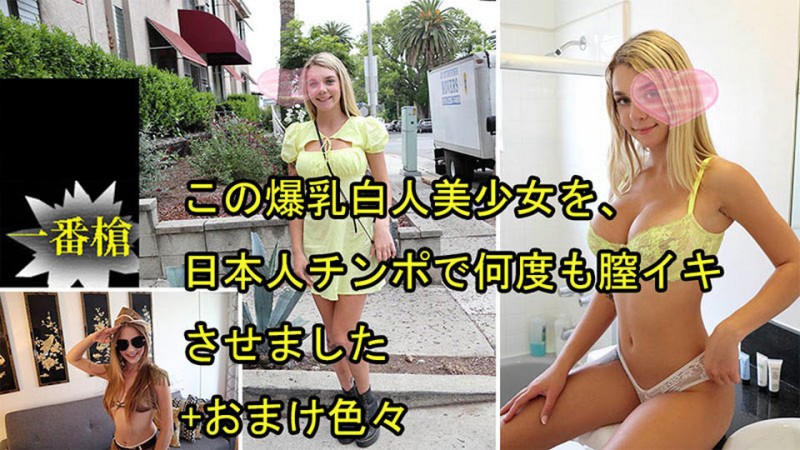 HEYZO-3697 這個豐滿的白人女OO被日本雞巴逼得多次高潮+額外獎勵 - Gabby Audrey
