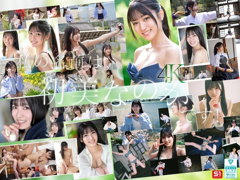 SONE-962 新人NO.1 STYLE 初美菜乃花 她是素人吗？还是绝世尤物？