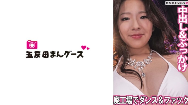 FAN-356 全裸舞蹈展示性愛