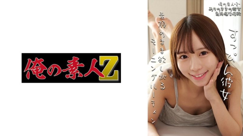 OREMO-441 梨梨花