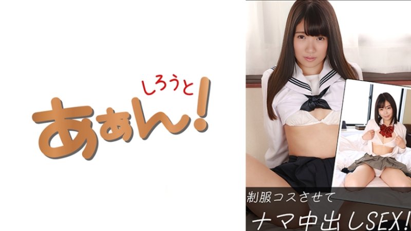 SAAN-021 紗由(20)與芽衣(21)