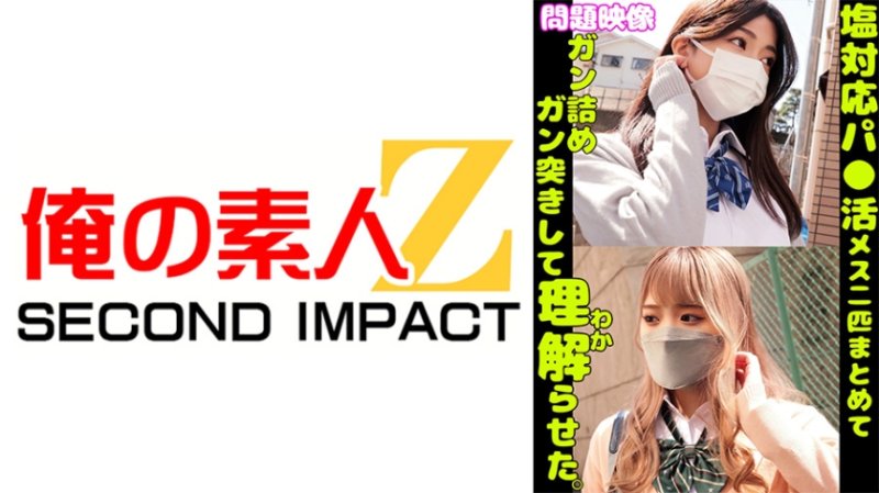 ORECS-402 問題映像鹽對應P活兩隻一起壓OO突刺並讓他們理解。