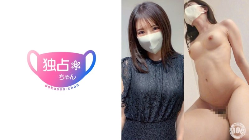 DOCS-108 獨佔醬 芽衣