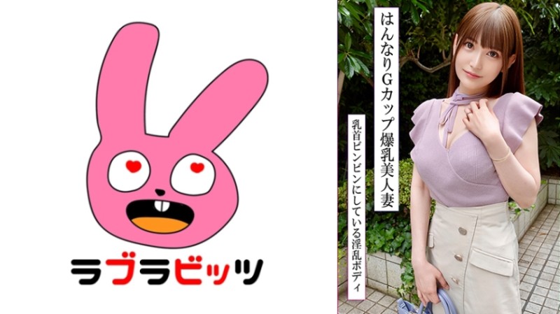 770RABI-047 風格超讚！與擁有G罩杯的漂亮妻子激情交織！性感又溫柔無套中出！