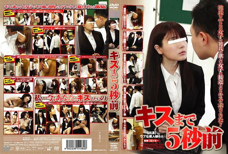 HAVD-711 離接吻還有5秒