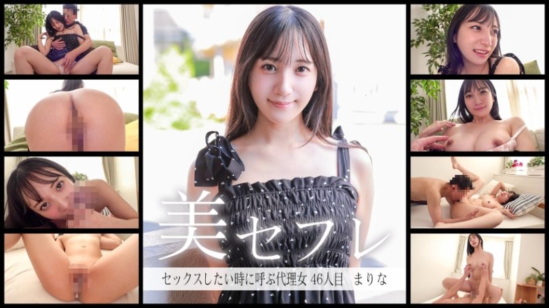 MAKO-0046 午間的戀人 真理奈