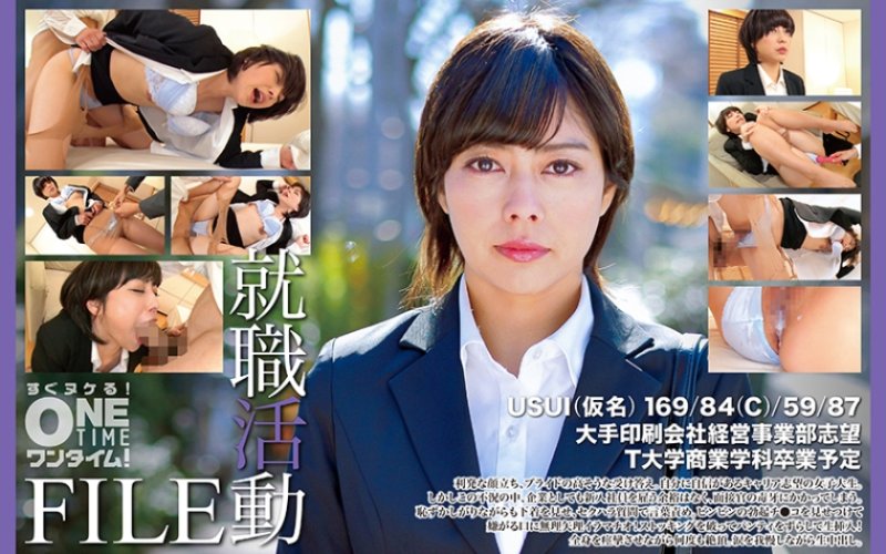 OTIM-590 就職活動FILE USUI(假名)